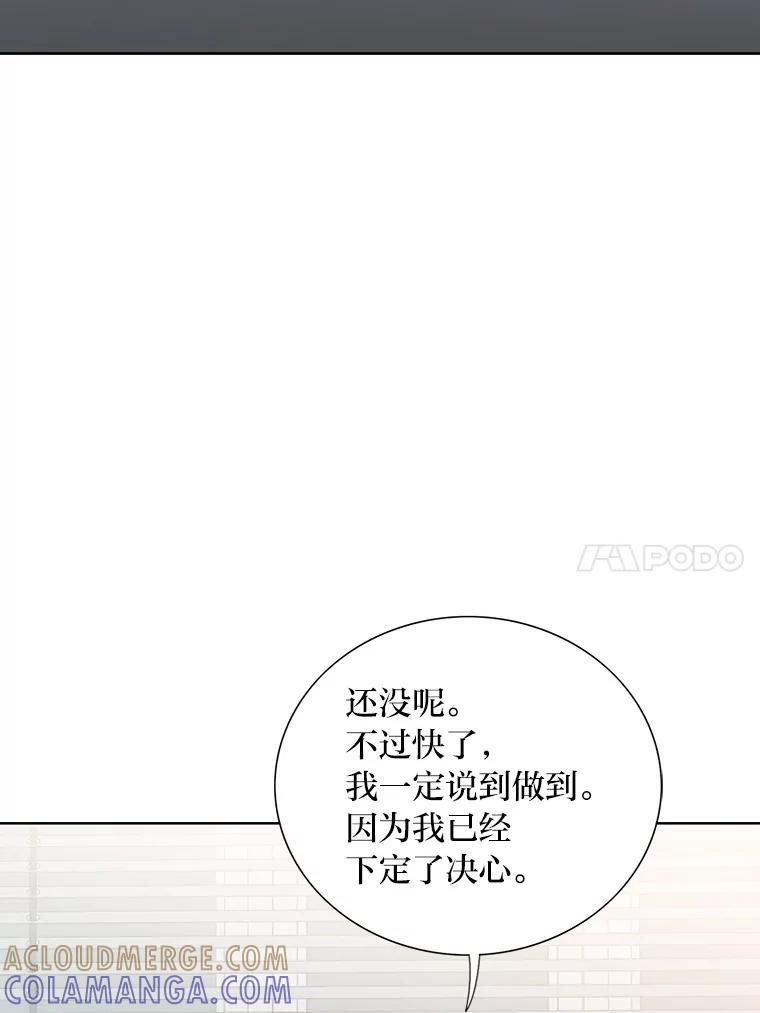 《漂亮哭泣的男人》63.漂亮哭泣的男人 第25页