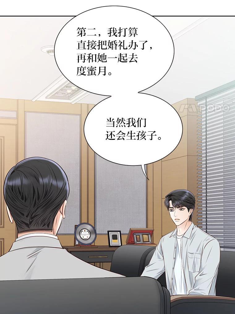 《漂亮哭泣的男人》63.漂亮哭泣的男人 第22页