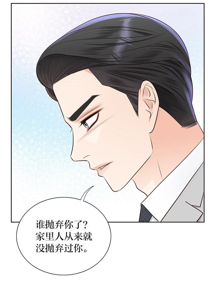 《漂亮哭泣的男人》63.漂亮哭泣的男人 第119页