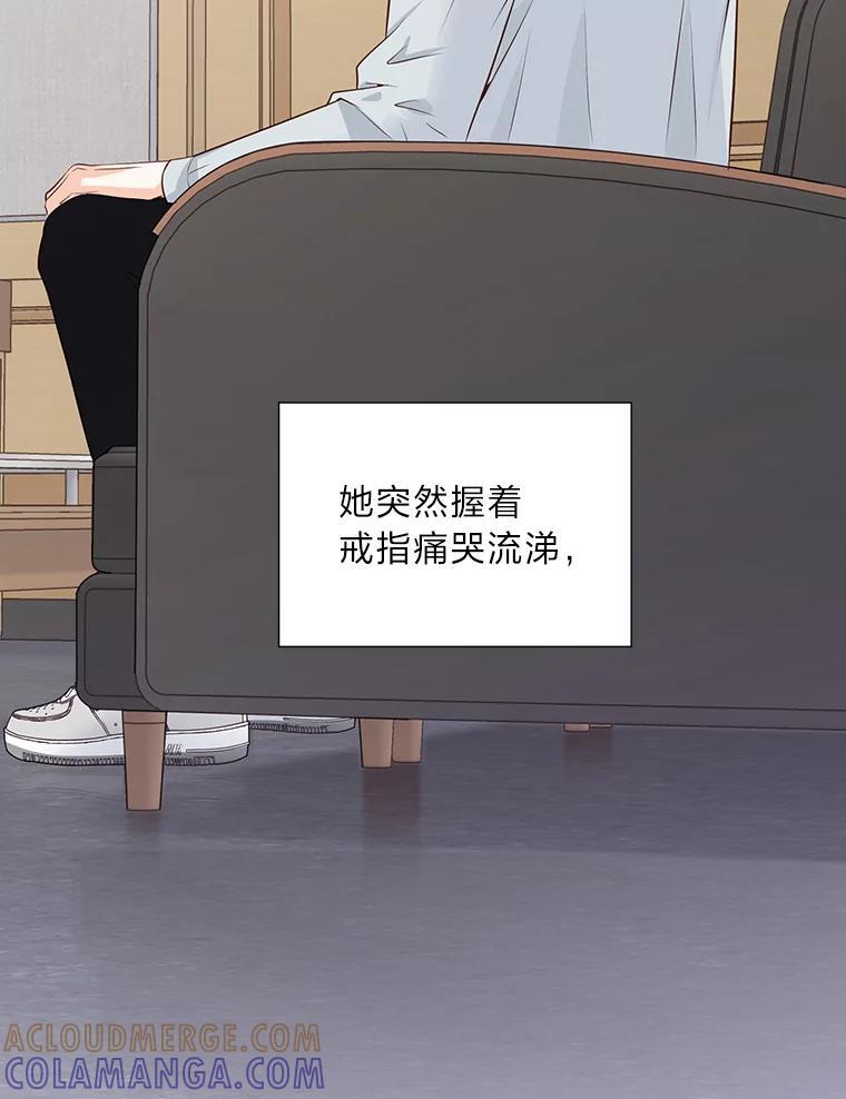《漂亮哭泣的男人》63.漂亮哭泣的男人 第77页