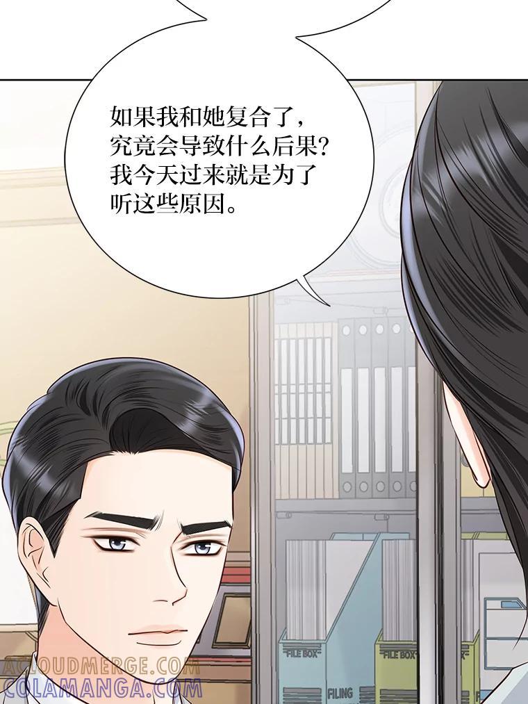 《漂亮哭泣的男人》63.漂亮哭泣的男人 第29页