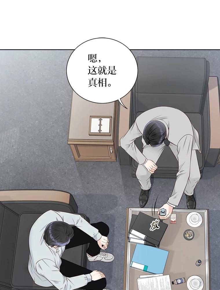 《漂亮哭泣的男人》63.漂亮哭泣的男人 第64页