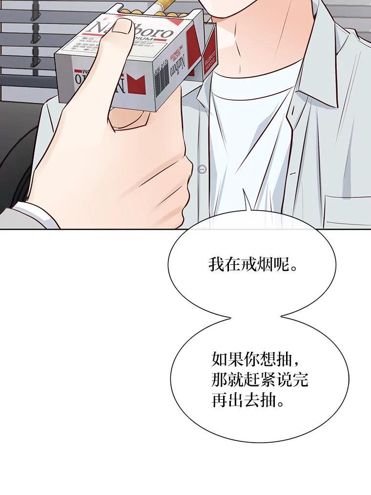 《漂亮哭泣的男人》63.漂亮哭泣的男人 第43页