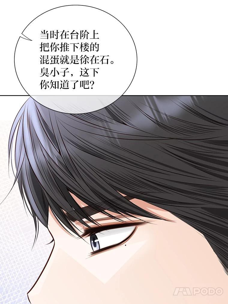 《漂亮哭泣的男人》63.漂亮哭泣的男人 第71页