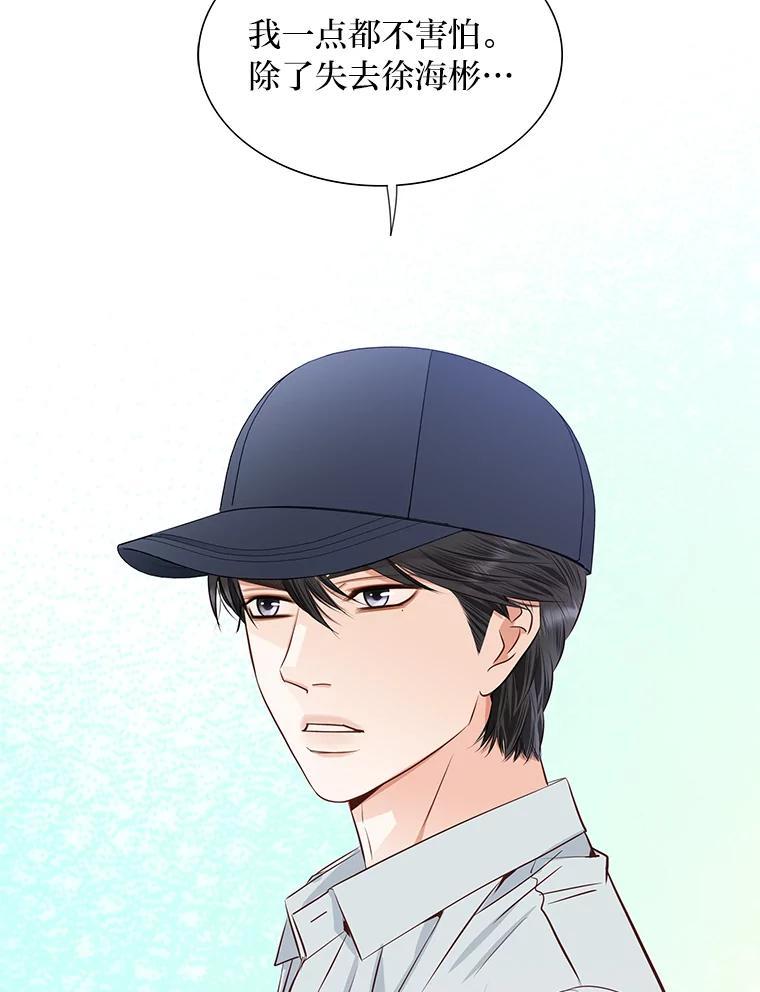 《漂亮哭泣的男人》63.漂亮哭泣的男人 第127页
