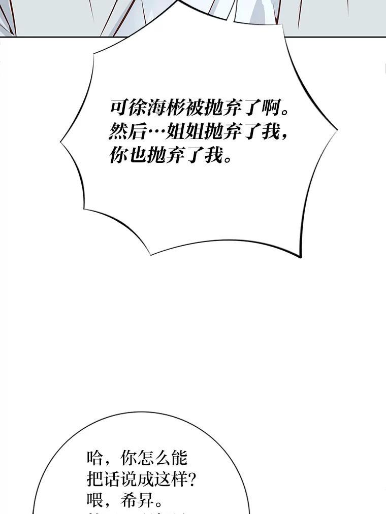 《漂亮哭泣的男人》63.漂亮哭泣的男人 第122页