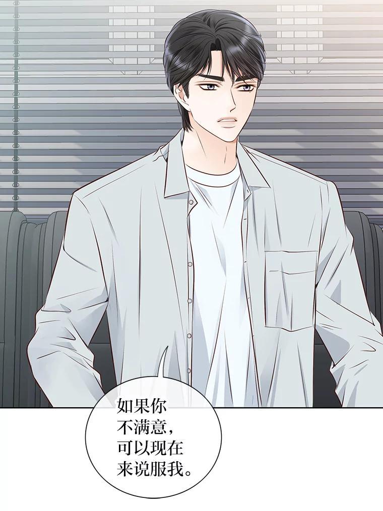 《漂亮哭泣的男人》63.漂亮哭泣的男人 第26页