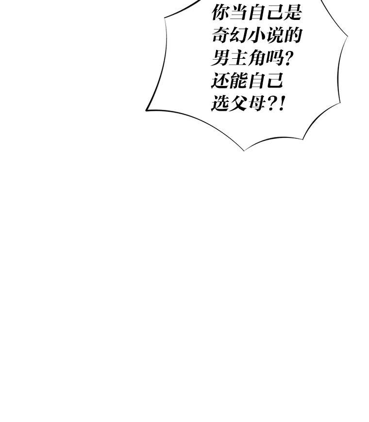《漂亮哭泣的男人》63.漂亮哭泣的男人 第104页