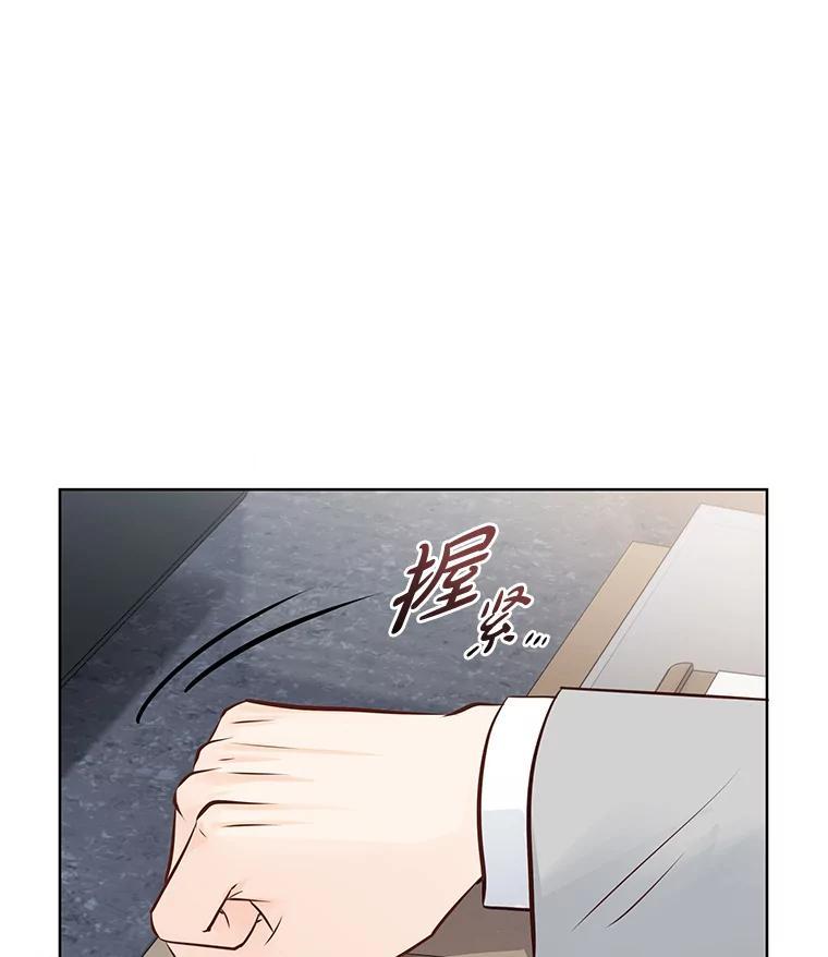 《漂亮哭泣的男人》63.漂亮哭泣的男人 第90页