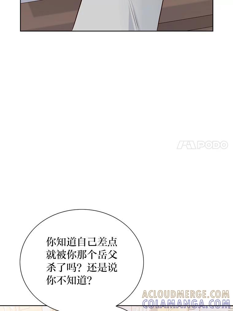 《漂亮哭泣的男人》63.漂亮哭泣的男人 第45页