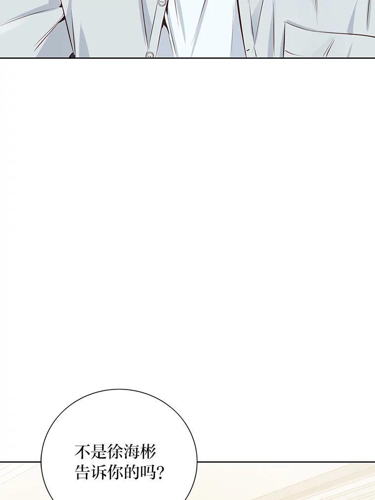 《漂亮哭泣的男人》63.漂亮哭泣的男人 第38页