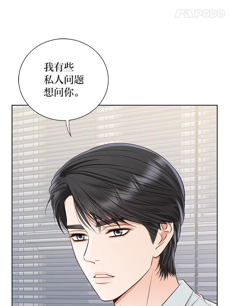 《漂亮哭泣的男人》63.漂亮哭泣的男人 第12页