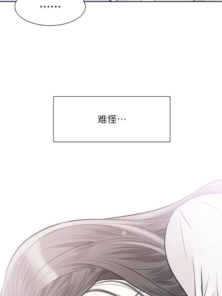 《漂亮哭泣的男人》63.漂亮哭泣的男人 第74页