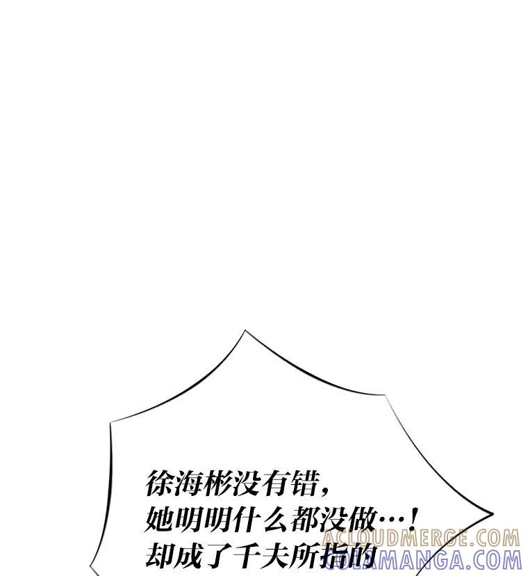《漂亮哭泣的男人》63.漂亮哭泣的男人 第97页