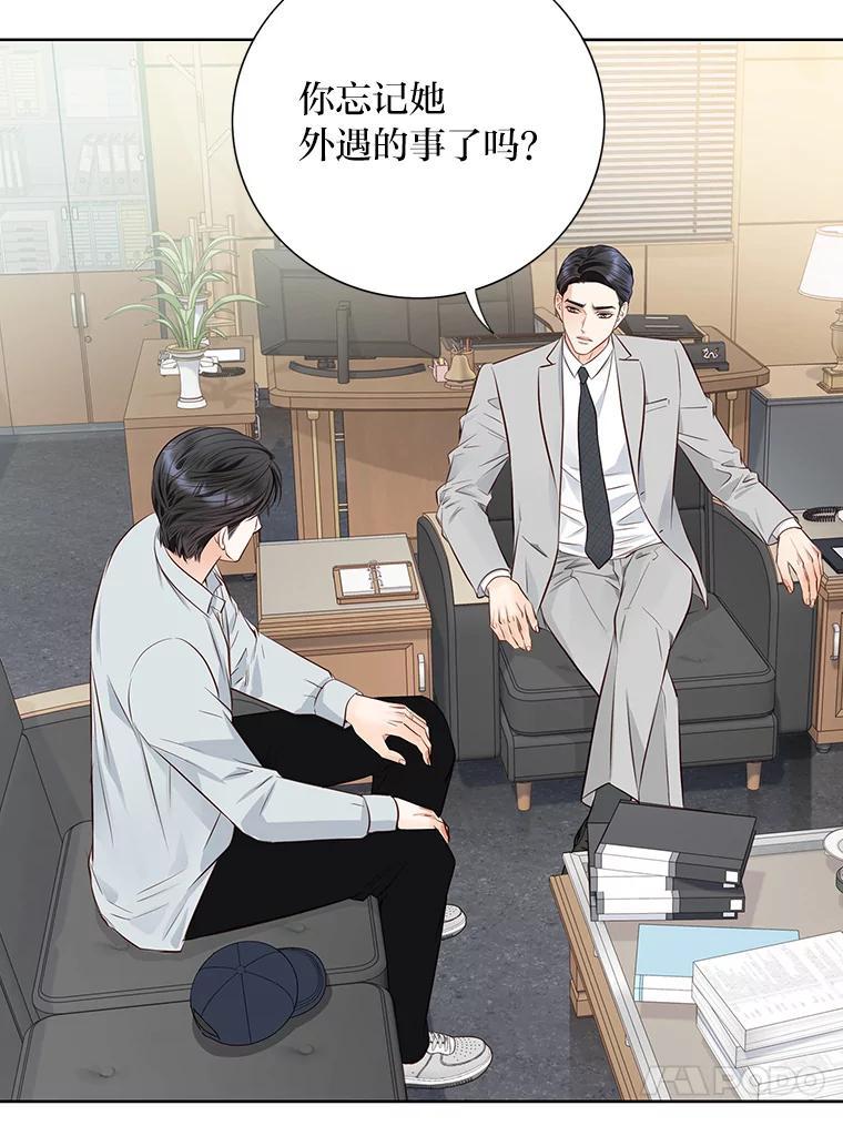 《漂亮哭泣的男人》63.漂亮哭泣的男人 第31页