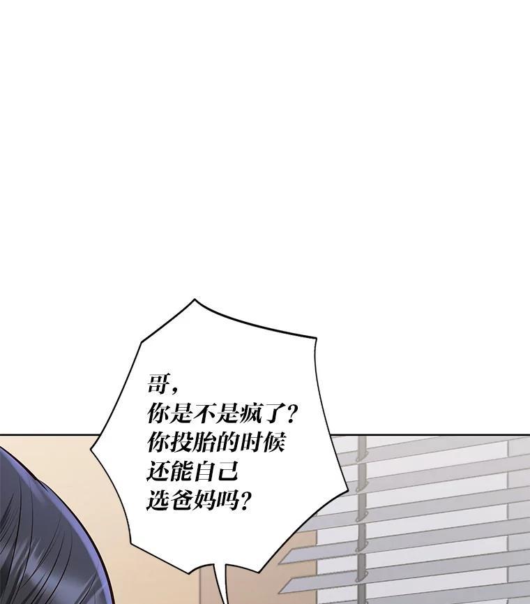 《漂亮哭泣的男人》63.漂亮哭泣的男人 第102页