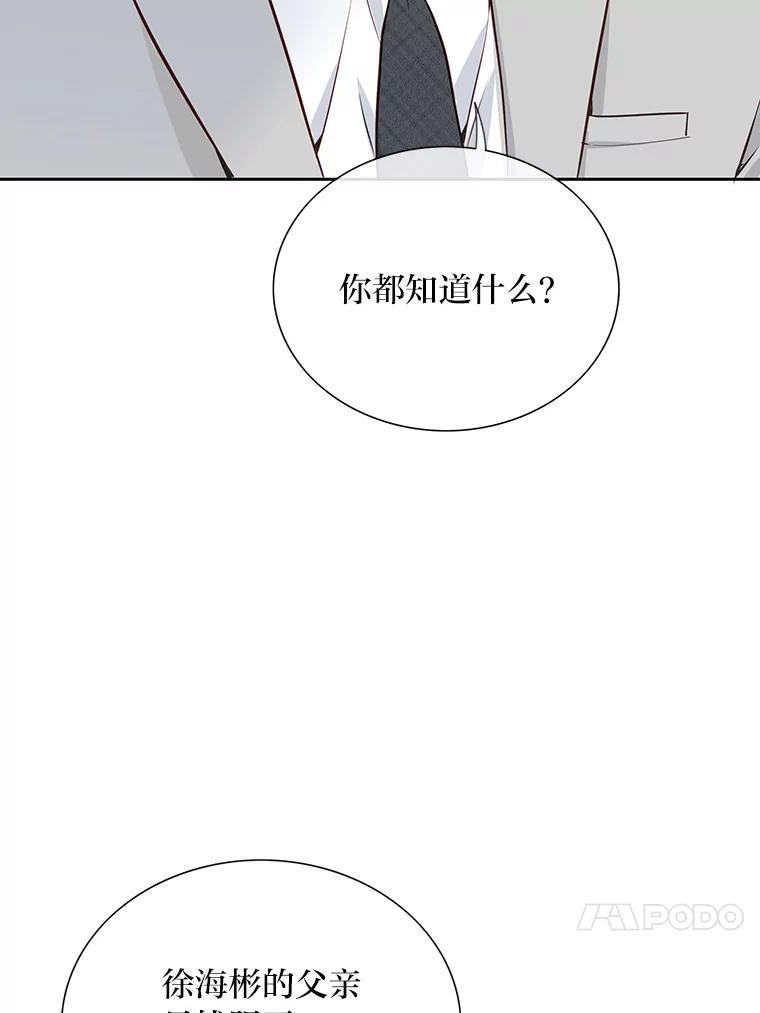 《漂亮哭泣的男人》63.漂亮哭泣的男人 第58页