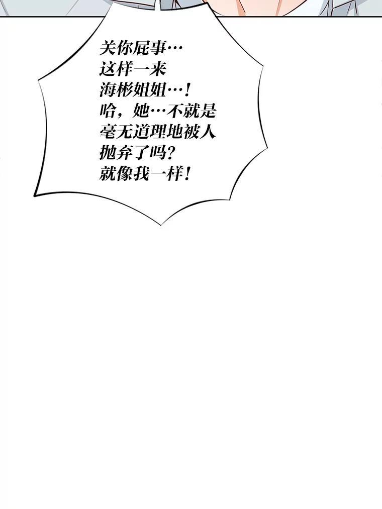 《漂亮哭泣的男人》63.漂亮哭泣的男人 第118页