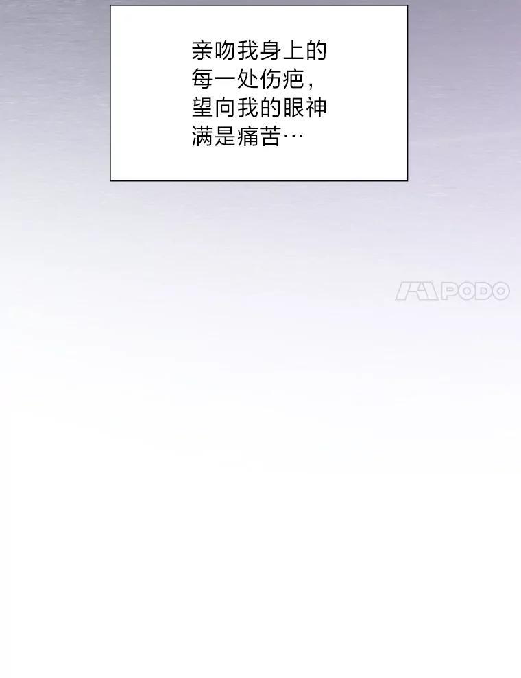 《漂亮哭泣的男人》63.漂亮哭泣的男人 第78页