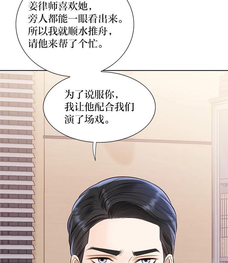 《漂亮哭泣的男人》63.漂亮哭泣的男人 第92页