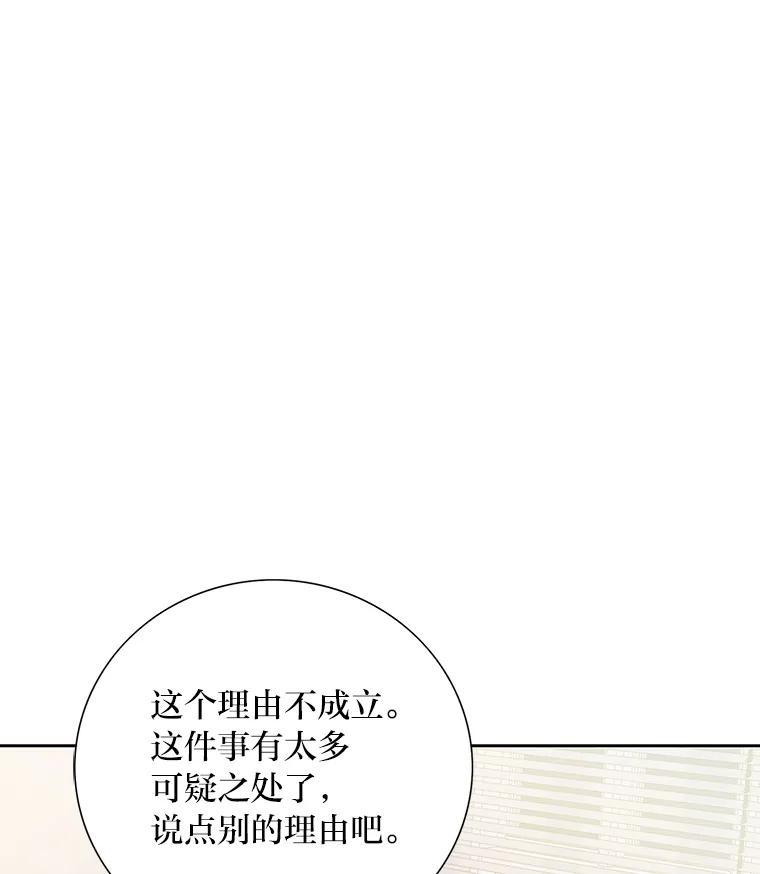 《漂亮哭泣的男人》63.漂亮哭泣的男人 第32页