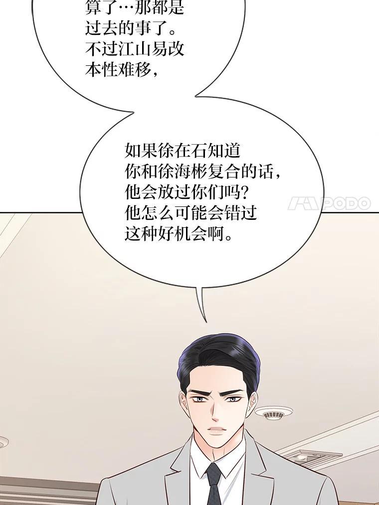 《漂亮哭泣的男人》63.漂亮哭泣的男人 第123页