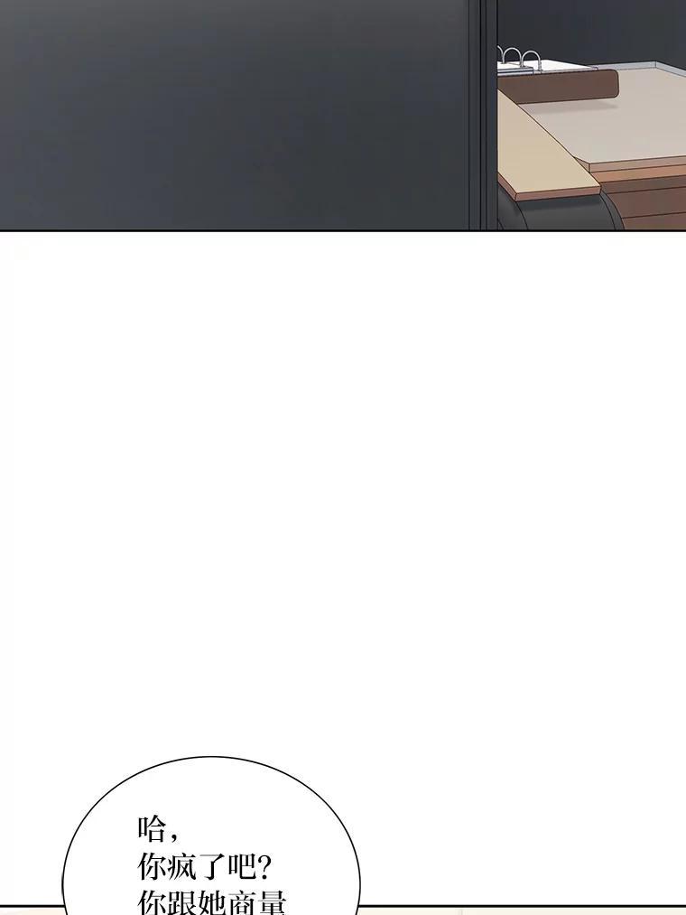 《漂亮哭泣的男人》63.漂亮哭泣的男人 第23页