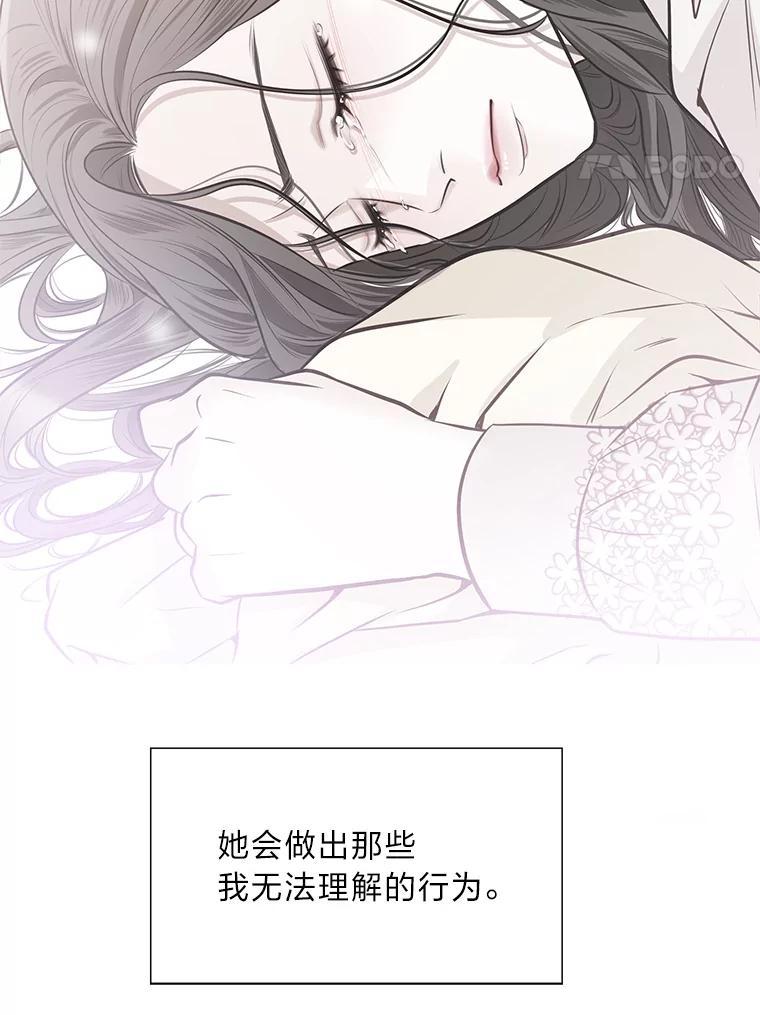 《漂亮哭泣的男人》63.漂亮哭泣的男人 第75页