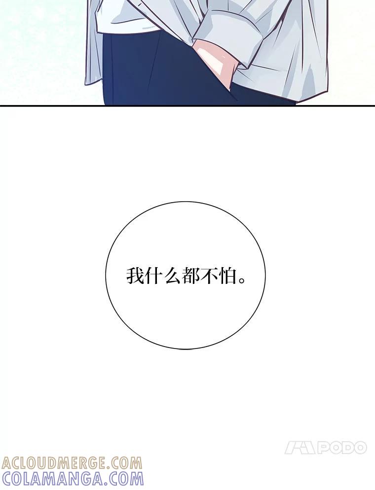 《漂亮哭泣的男人》63.漂亮哭泣的男人 第129页