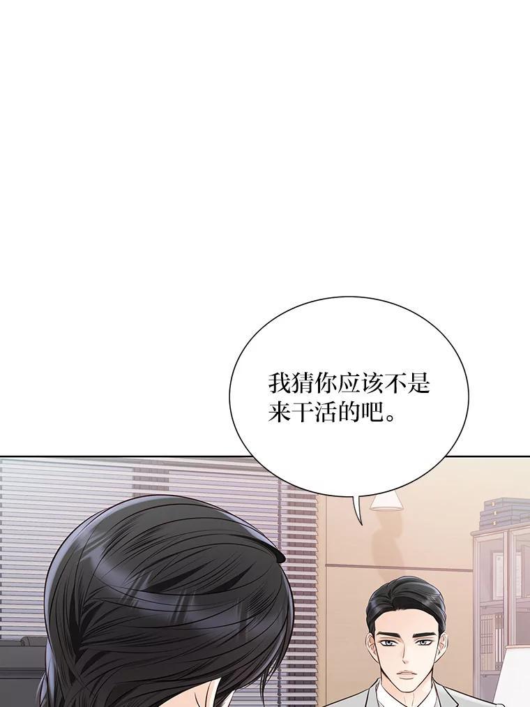《漂亮哭泣的男人》63.漂亮哭泣的男人 第10页