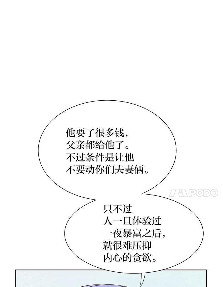 《漂亮哭泣的男人》63.漂亮哭泣的男人 第68页