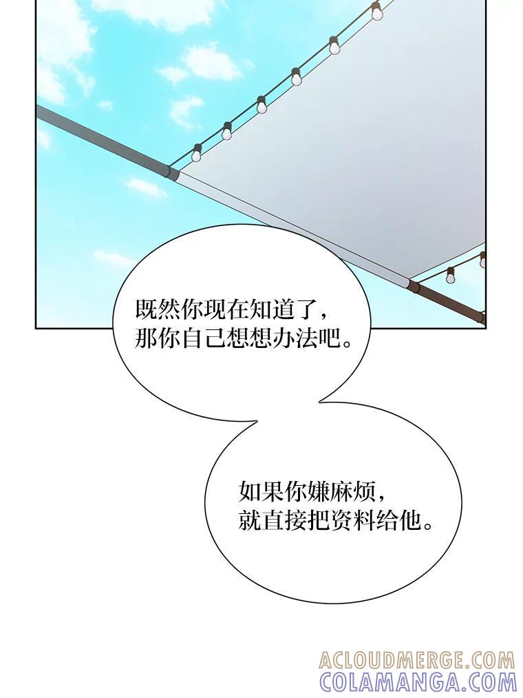 《漂亮哭泣的男人》64.心疼她 第137页
