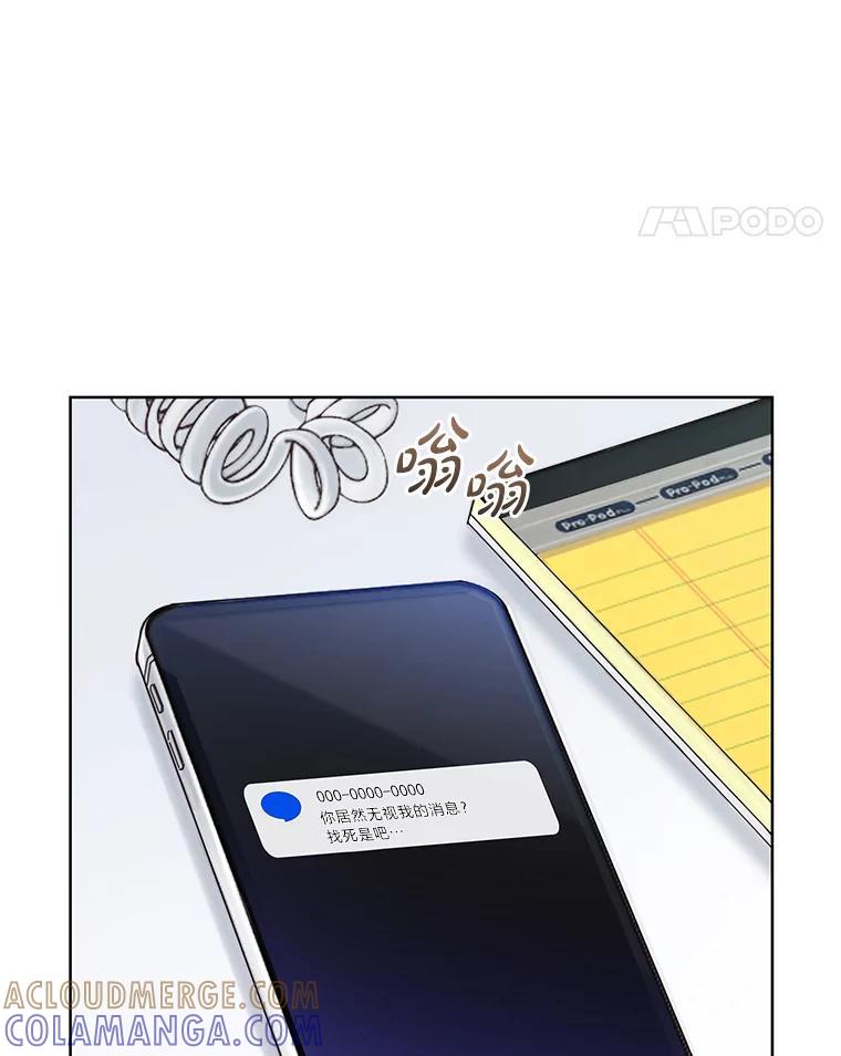 《漂亮哭泣的男人》64.心疼她 第85页