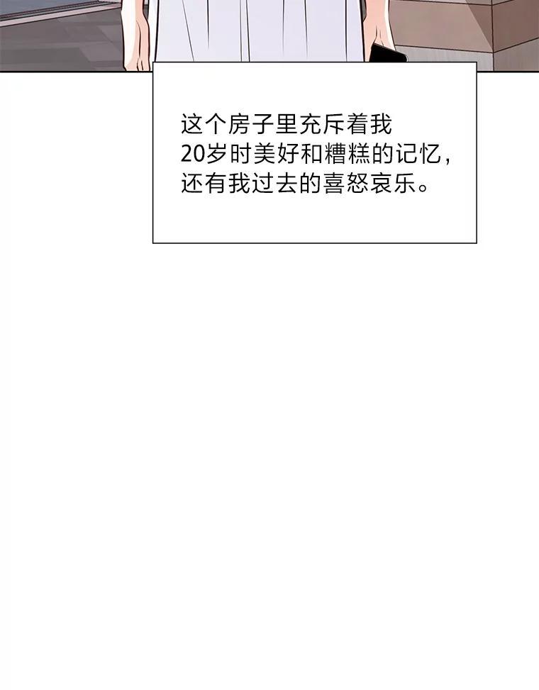 《漂亮哭泣的男人》64.心疼她 第11页