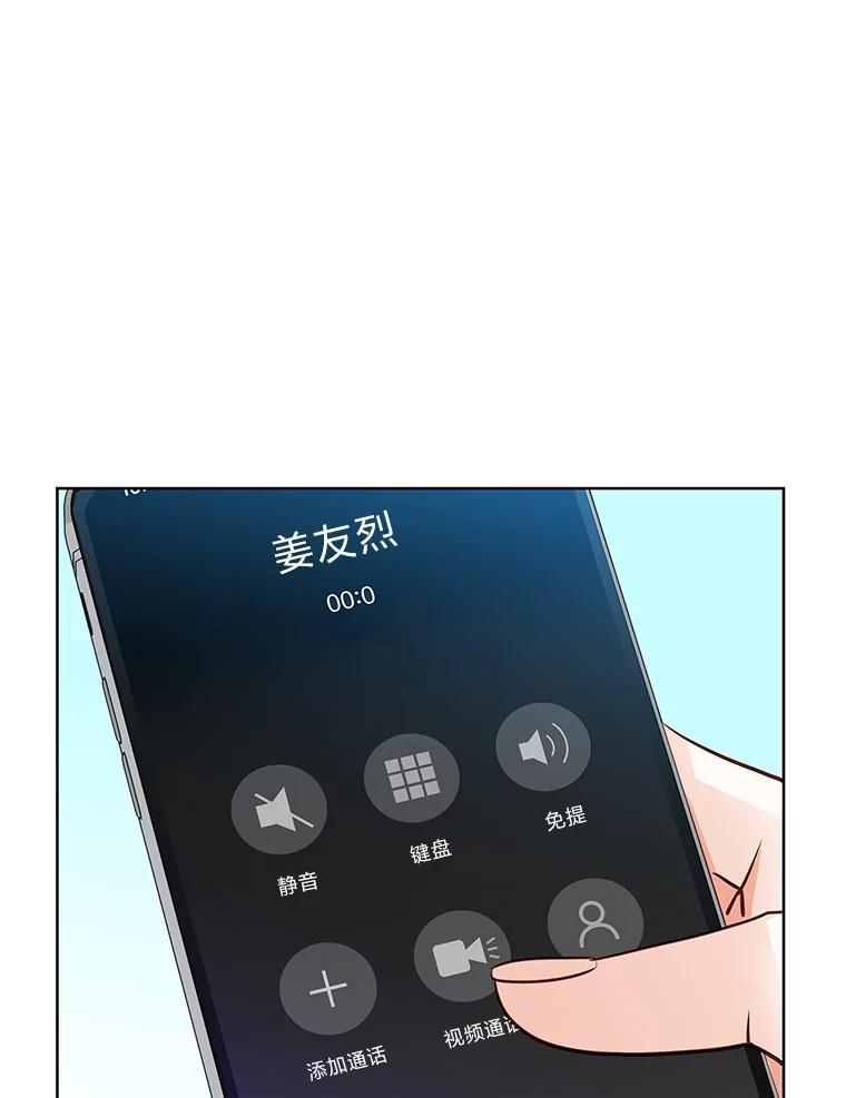 《漂亮哭泣的男人》64.心疼她 第147页