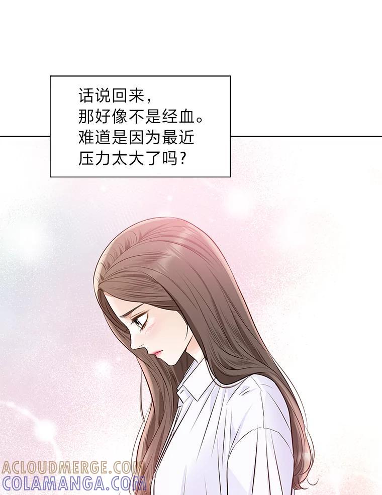 《漂亮哭泣的男人》64.心疼她 第13页