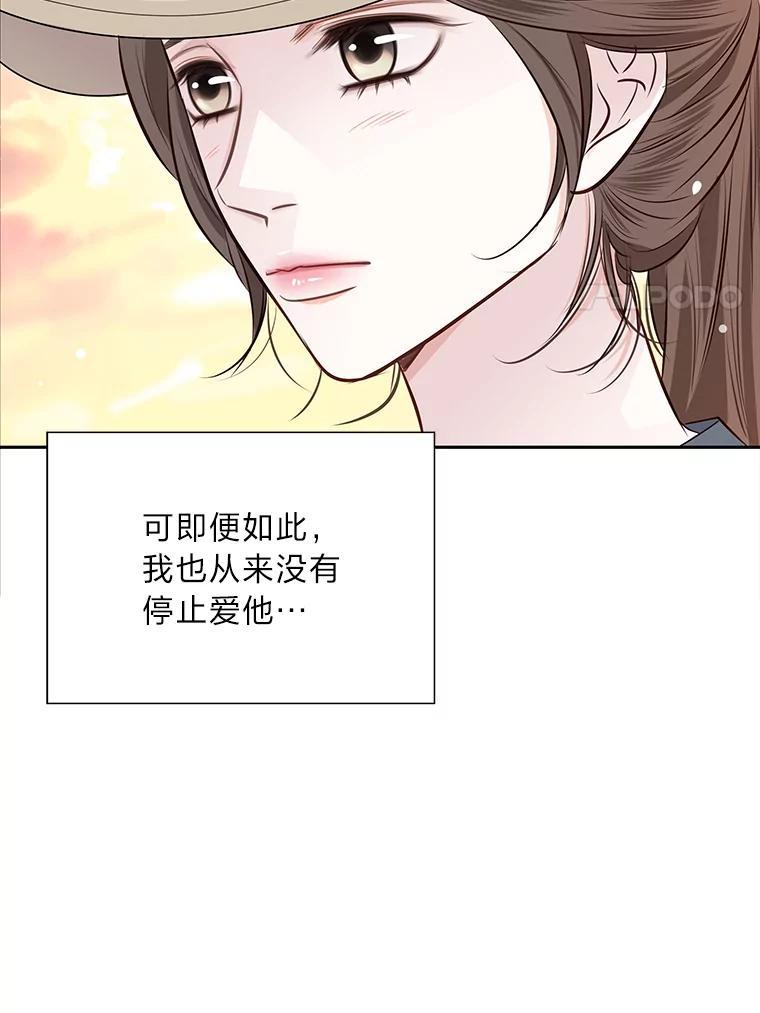 《漂亮哭泣的男人》64.心疼她 第28页
