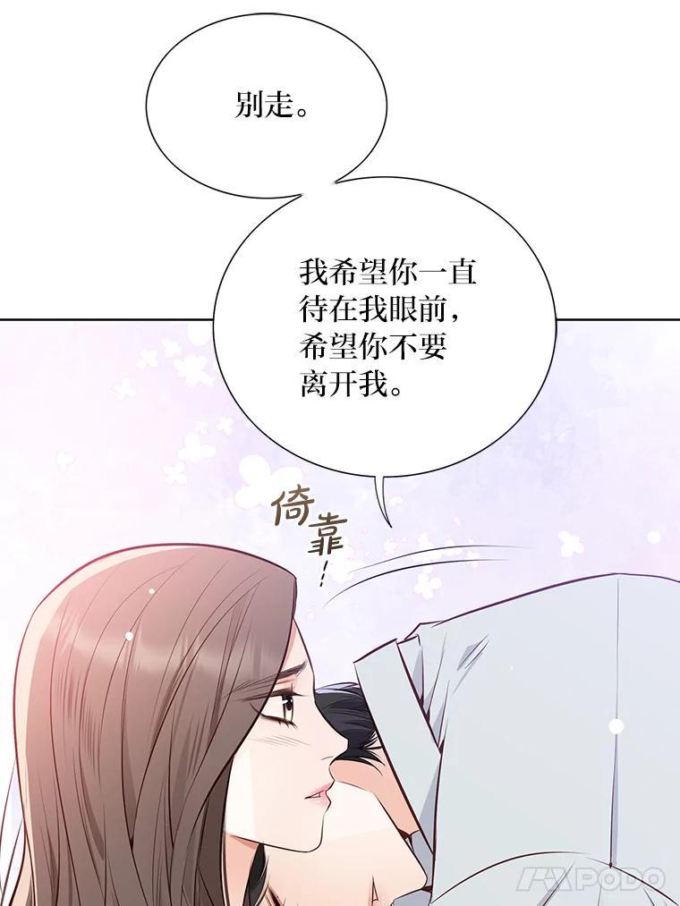 《漂亮哭泣的男人》64.心疼她 第72页