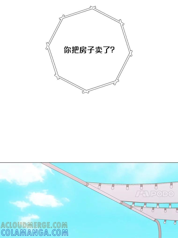 《漂亮哭泣的男人》64.心疼她 第121页