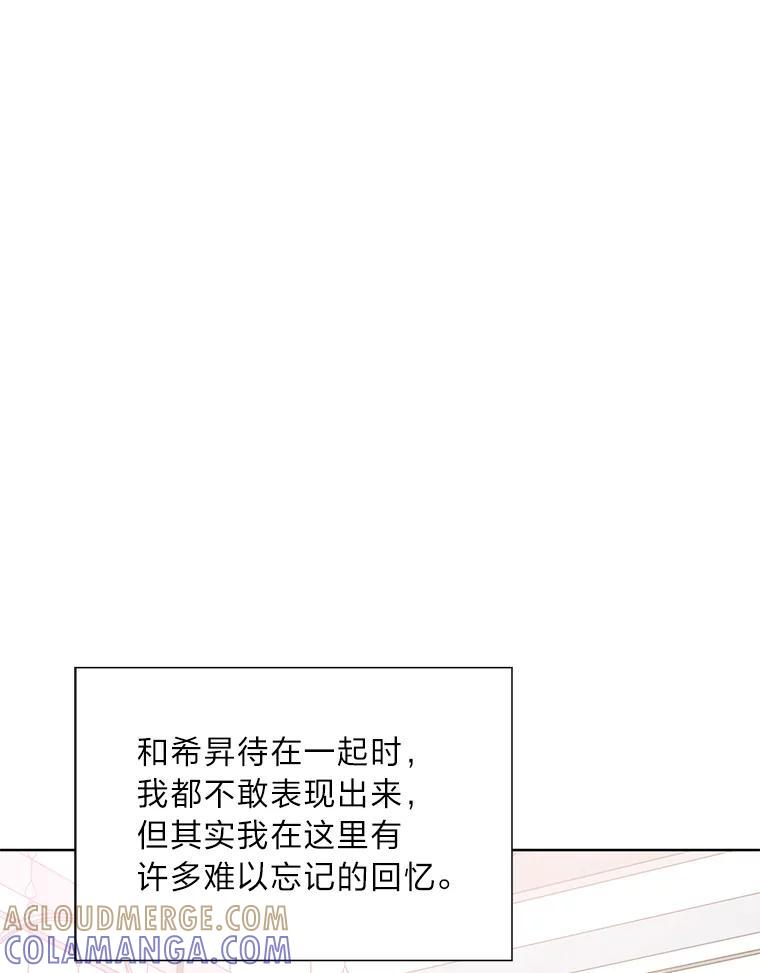 《漂亮哭泣的男人》64.心疼她 第9页