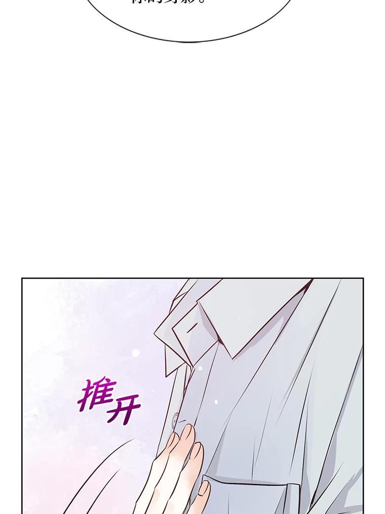 《漂亮哭泣的男人》64.心疼她 第59页