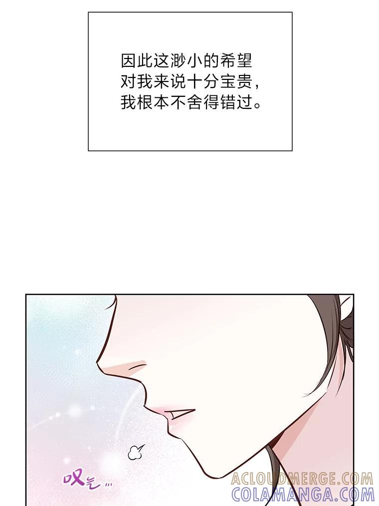 《漂亮哭泣的男人》64.心疼她 第29页
