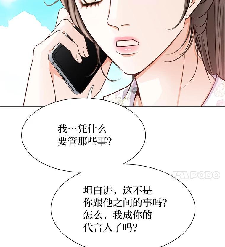 《漂亮哭泣的男人》64.心疼她 第128页