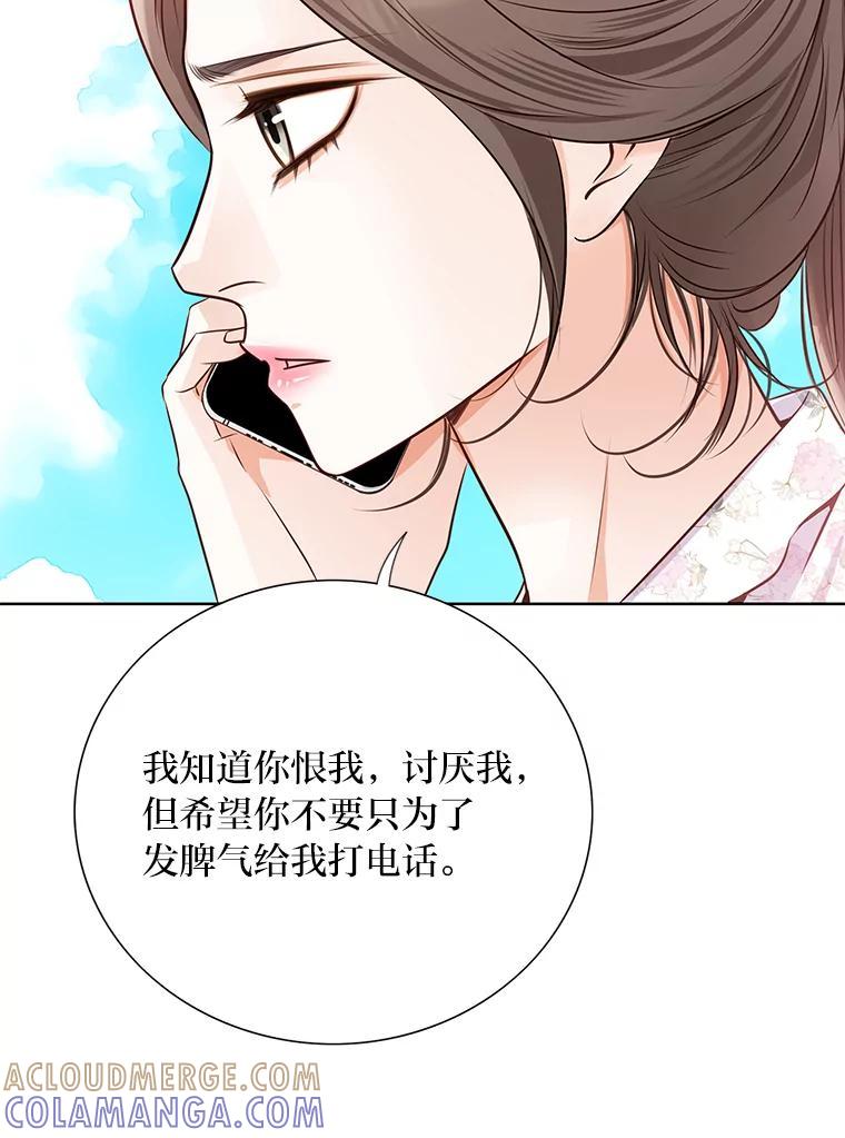 《漂亮哭泣的男人》64.心疼她 第133页