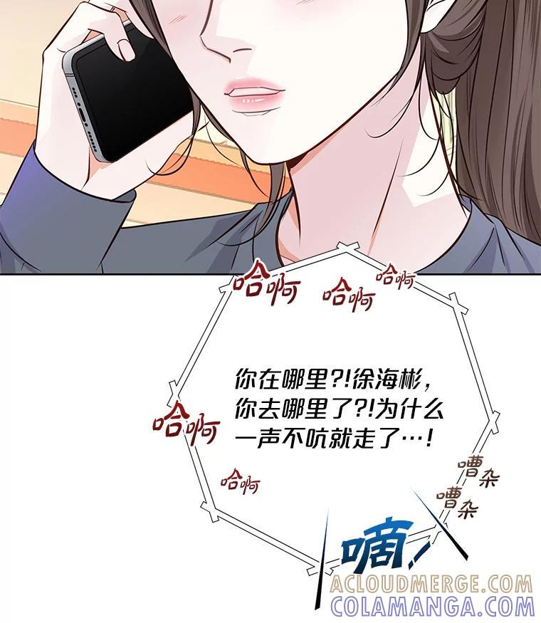 《漂亮哭泣的男人》64.心疼她 第33页