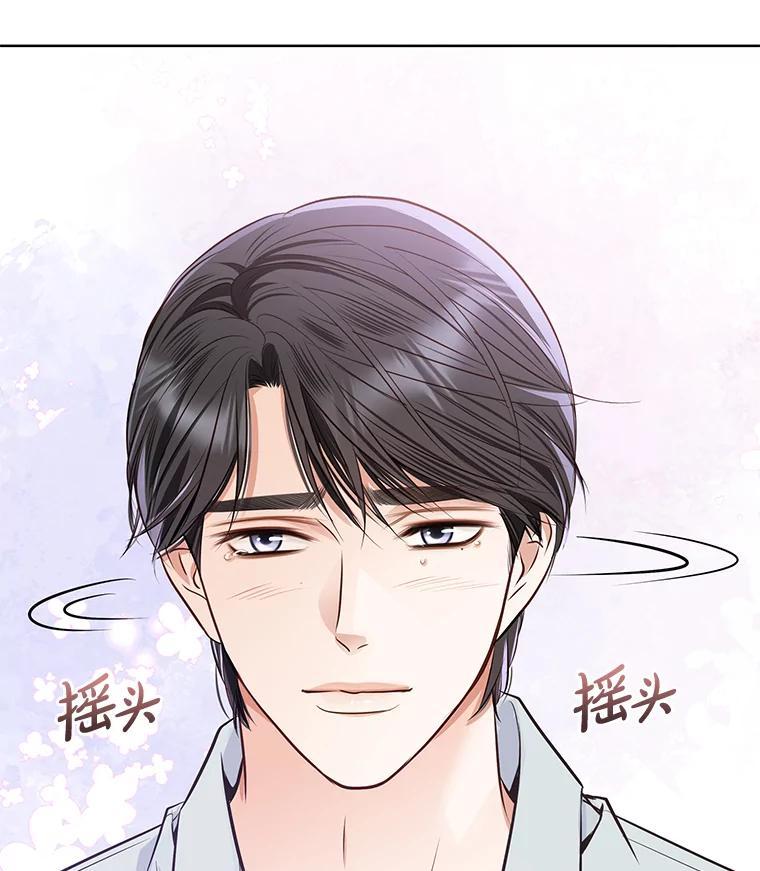 《漂亮哭泣的男人》64.心疼她 第67页
