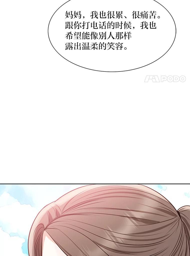 《漂亮哭泣的男人》64.心疼她 第132页