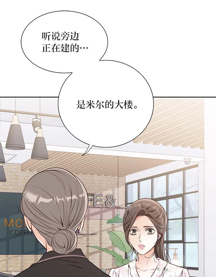 《漂亮哭泣的男人》64.心疼她 第102页