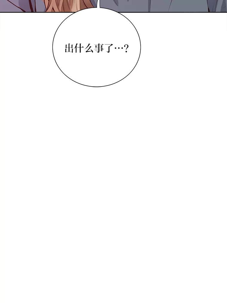 《漂亮哭泣的男人》64.心疼她 第66页