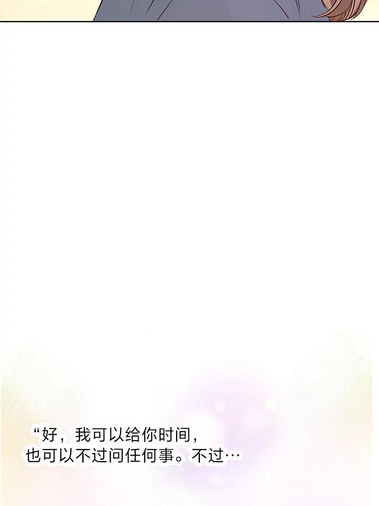 《漂亮哭泣的男人》64.心疼她 第23页